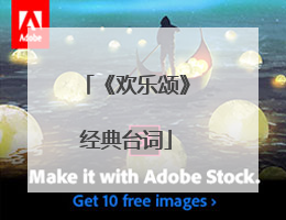 《欢乐颂》经典台词