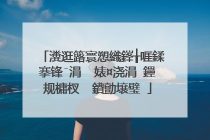 瀵逛簬寰愬織鎽╁啀鍒�搴锋ˉ涓� 婊¤浇涓�鑸规槦杈� 鐨勯壌璧�