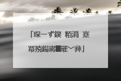 琛ㄧず鍥㈢粨涓�蹇冪殑鍚嶈█璀﹀彞