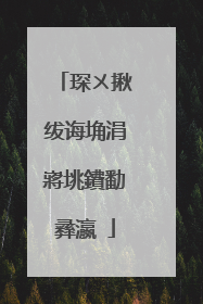 琛ㄨ揪绂诲埆涓嶈垗鐨勫彞瀛�