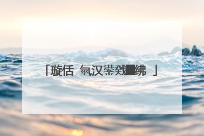 璇佸�氫汉鍙戣█绋�
