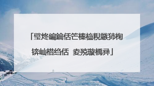 璧炵編鑰佸笀榛橀粯鏃犻椈锛屾棤绉佸�夌殑璇楀彞