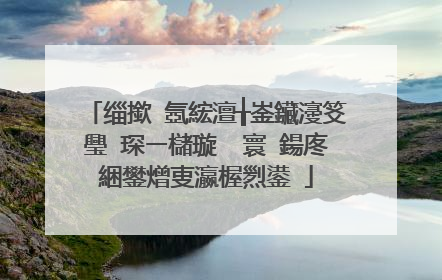 缁撳�氬綋澶╁崟鑶濅笅璺�琛ㄧ櫧璇� 寰�鍚庝綑鐢熷叓瀛楃煭鍙�
