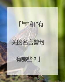 与