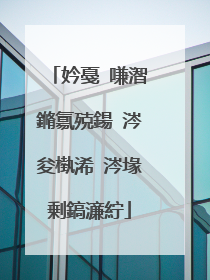 妗戞�嗛潪鏅氱殑鍚�涔夋槸浠�涔堟剰鎬濓紵