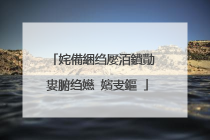 姹備綑绉嬮洦鐨勩�婁腑绉嬨�嬪叏鏂�