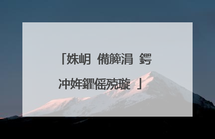 姝岄�備簲涓�鍔冲姩鑺傜殑璇�