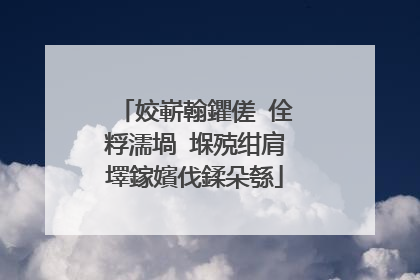 姣嶄翰鑺傞�佺粰濡堝�堢殑绀肩墿鎵嬪伐鍒朵綔