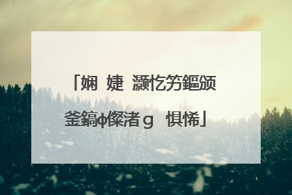 娴�婕�灏忔竻鏂颁釜鎬ф儏渚g�惧悕