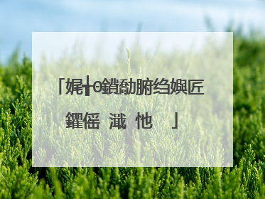 娓╅Θ鐨勪腑绉嬩匠鑺傜�濈�忚��