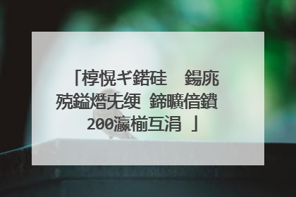 椁愰ギ鍩硅��鍚庣殑鎰熸兂绠�鍗曠偣鐨�200瀛椾互涓�