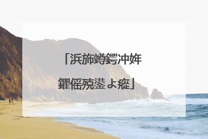 浜斾竴鍔冲姩鑺傜殑鍙よ瘲