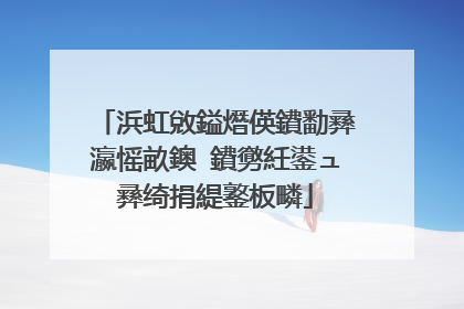 浜虹敓鎰熸偀鐨勫彞瀛愮畝鐭�鐨勶紝鍙ュ彞绮捐緹鐜板疄