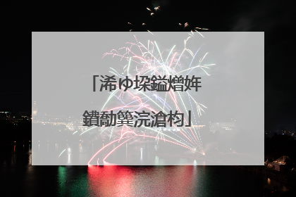 浠ゆ垜鎰熷姩鐨勪簨浣滄枃