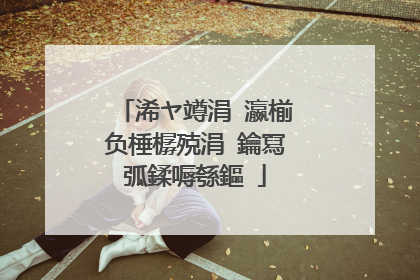 浠ヤ竴涓�瀛椾负棰樼殑涓�鑰冩弧鍒嗕綔鏂�