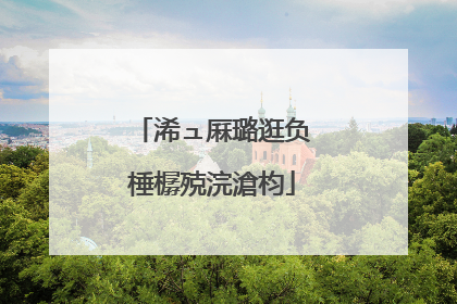 浠ュ厤璐逛负棰樼殑浣滄枃