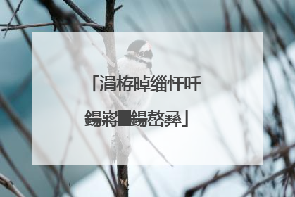 涓栫晫缁忓吀鍚嶈█鍚嶅彞