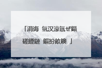 涓诲�氫汉濠氱ぜ鑷磋緸鏈�鏂扮畝鐭�