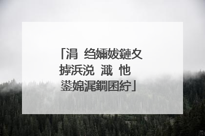 涓�绉嬭妭鏈夊摢浜涚�濈�忚��鍙婂浘鐗囷紵