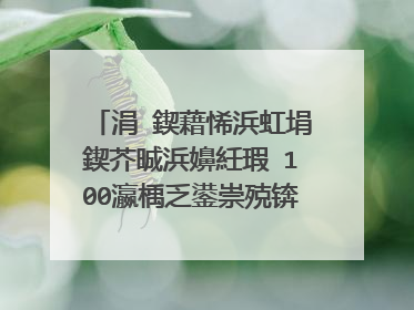 涓�鍥藉悕浜虹埍鍥芥晠浜嬶紝瑕�100瀛楀乏鍙崇殑锛�200涔熻��