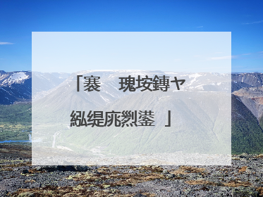 褰㈠�瑰垵鏄ヤ紭缇庣煭鍙�