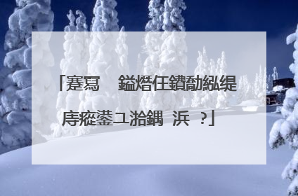蹇冩��鎰熸仼鐨勪紭缇庤瘲鍙ユ湁鍝�浜�?