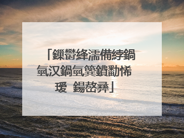 鏁欎綘濡備綍鍋氫汉鍋氫簨鐨勫悕瑷�鍚嶅彞