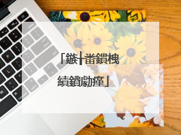 鏃╁畨鏆栧績鐨勮瘽