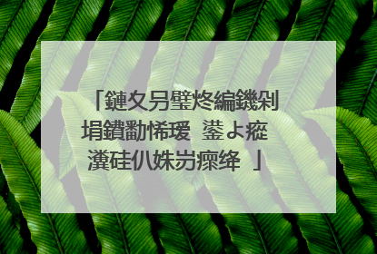 鏈夊叧璧炵編鐖剁埍鐨勫悕瑷�鍙よ瘲瀵硅仈姝岃瘝绛�