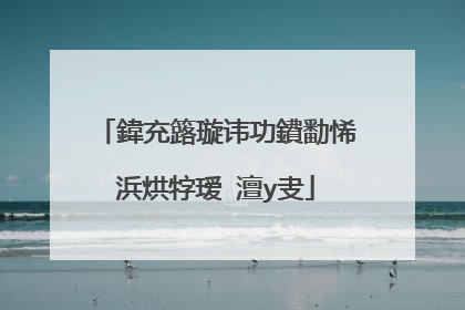 鍏充簬璇讳功鐨勫悕浜烘牸瑷�澶у叏