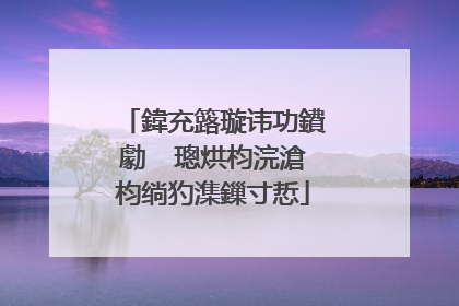 鍏充簬璇讳功鐨勮��璁烘枃浣滄枃绱犳潗鏁寸悊