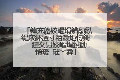 鍏充簬姣嶇埍鐨勪紭缇庡紑澶寸粨灏炬憳鎶� 鏈夊叧姣嶇埍鐨勫悕瑷�璀﹀彞