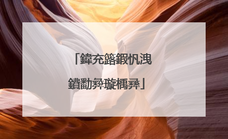 鍏充簬鍜忛洩鐨勫彜璇楀彞