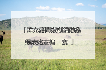 鍏充簬闈掓槬鐨勪紭缇庡姳蹇楄��褰�