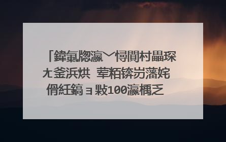 鍏氭牎瀛﹀憳閴村畾琛ㄤ釜浜烘�荤粨锛岃藩姹傦紝鎬ョ敤100瀛楀乏鍙冲氨濂斤紝浠庢�濇兂銆佸�︿範銆佸伐浣溿�佺敓娲诲洓涓�鏂归潰