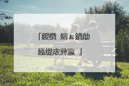 鍐欑�嬪ぉ鐨勪紭缇庡彞瀛�