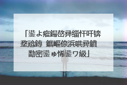 鍙よ瘲鍚嶅彞缁忓吀锛堥兘鏄�鑴嶇倷浜哄彛鐨勫崈鍙ゅ悕鍙ワ級