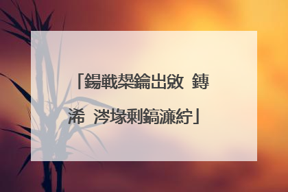 鍚戦槼鑰岀敓 鏄�浠�涔堟剰鎬濓紵