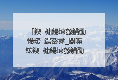 鍥㈤槦鍚堜綔鐨勫悕瑷�鍚嶅彞_闆嗕綋鍥㈤槦鍚堜綔鐨勫姳蹇楀悕瑷�