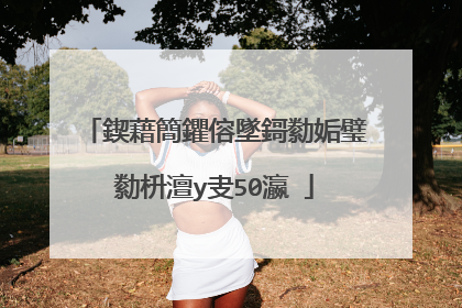 鍥藉簡鑺傛墜鎶勬姤璧勬枡澶у叏50瀛�