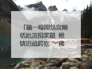 鍦ㄧ嚎闈炰富娴佸瓧浣撹浆鎹㈠櫒锛岃兘鍔犵�﹀彿閭ｇ��