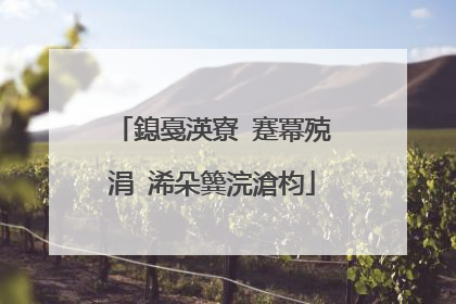 鎴戞渶寮�蹇冪殑涓�浠朵簨浣滄枃