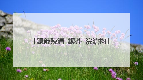 鎴戠殑涓�鍥芥ⅵ浣滄枃