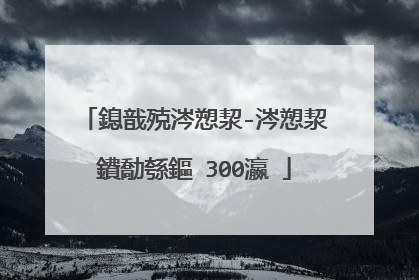 鎴戠殑涔愬洯-涔愬洯鐨勪綔鏂�300瀛�