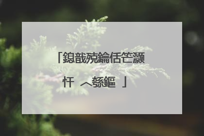 鎴戠殑鑰佸笀灏忓�︿綔鏂�