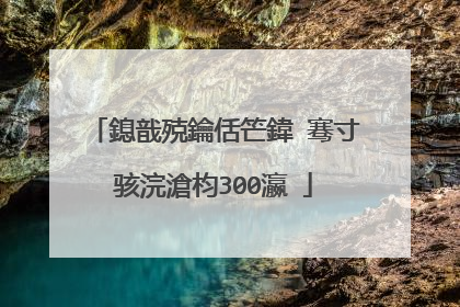 鎴戠殑鑰佸笀鍏�骞寸骇浣滄枃300瀛�