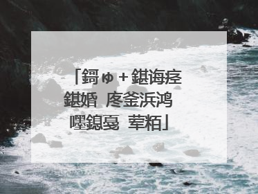 鎶ゅ+鍖诲痉鍖婚�庝釜浜鸿嚜鎴戞�荤粨
