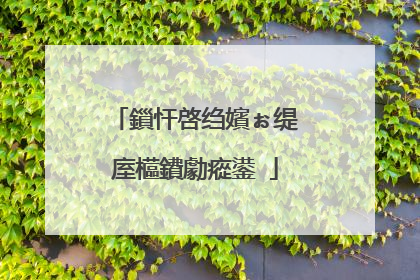 鎻忓啓绉嬪ぉ缇庢櫙鐨勮瘲鍙�