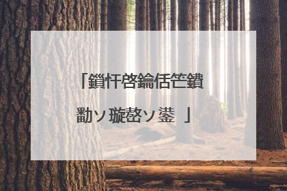 鎻忓啓鑰佸笀鐨勫ソ璇嶅ソ鍙�