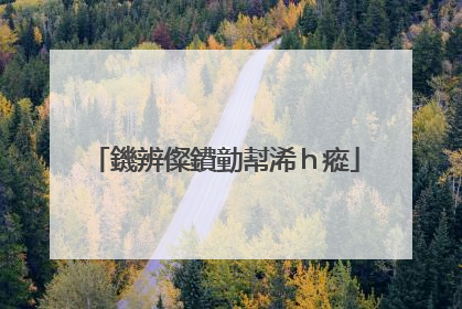 鐖辨儏鐨勭幇浠h瘲